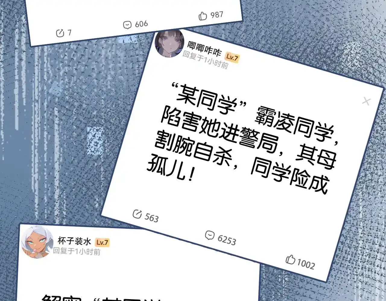 第29话 之前不是叫我哥哥吗71