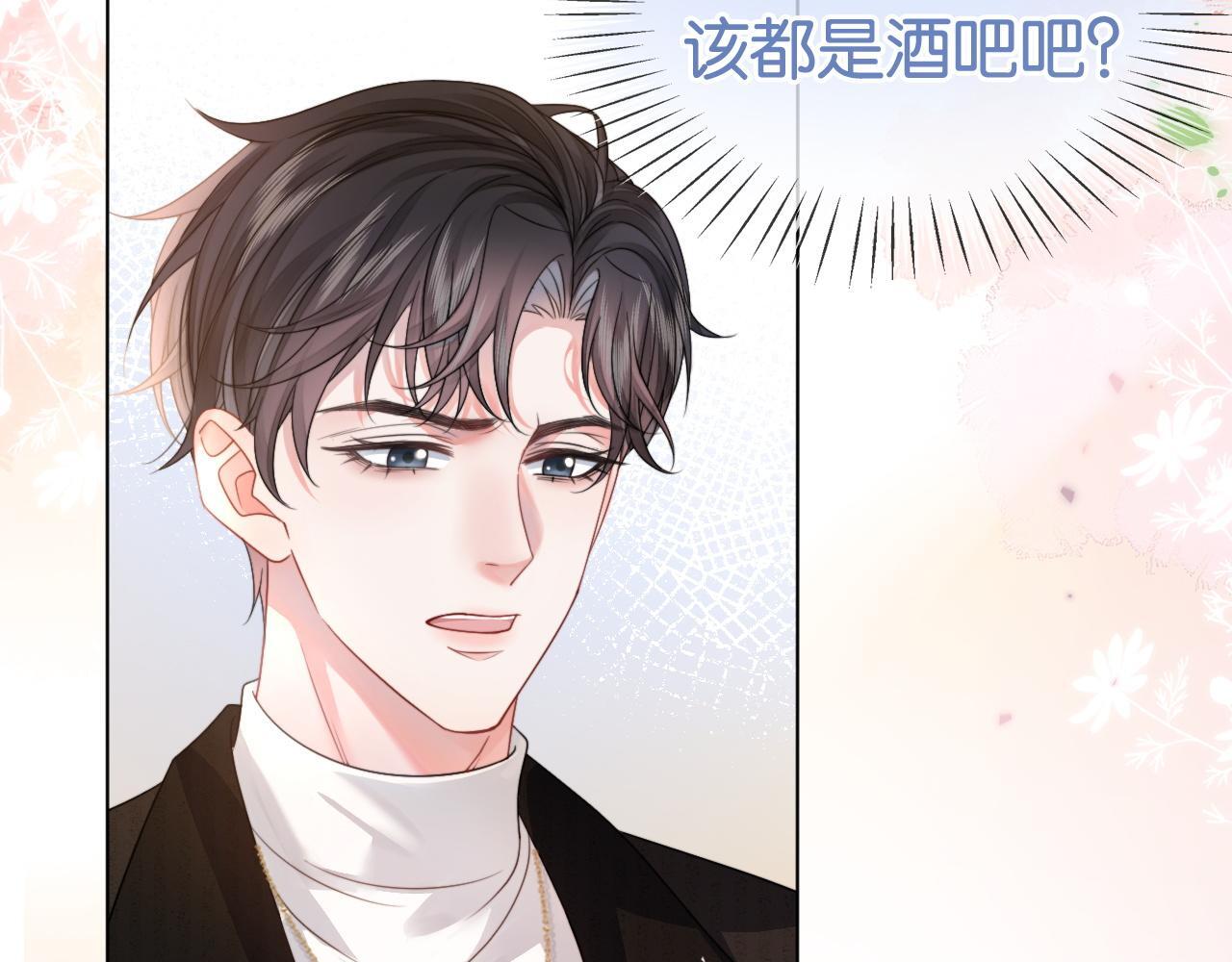 第11话 和霸总竞价！68