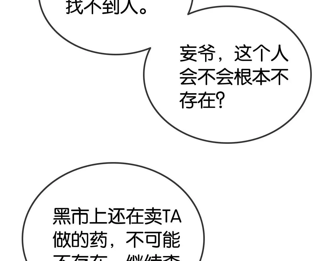 第20话 开除老师？！32