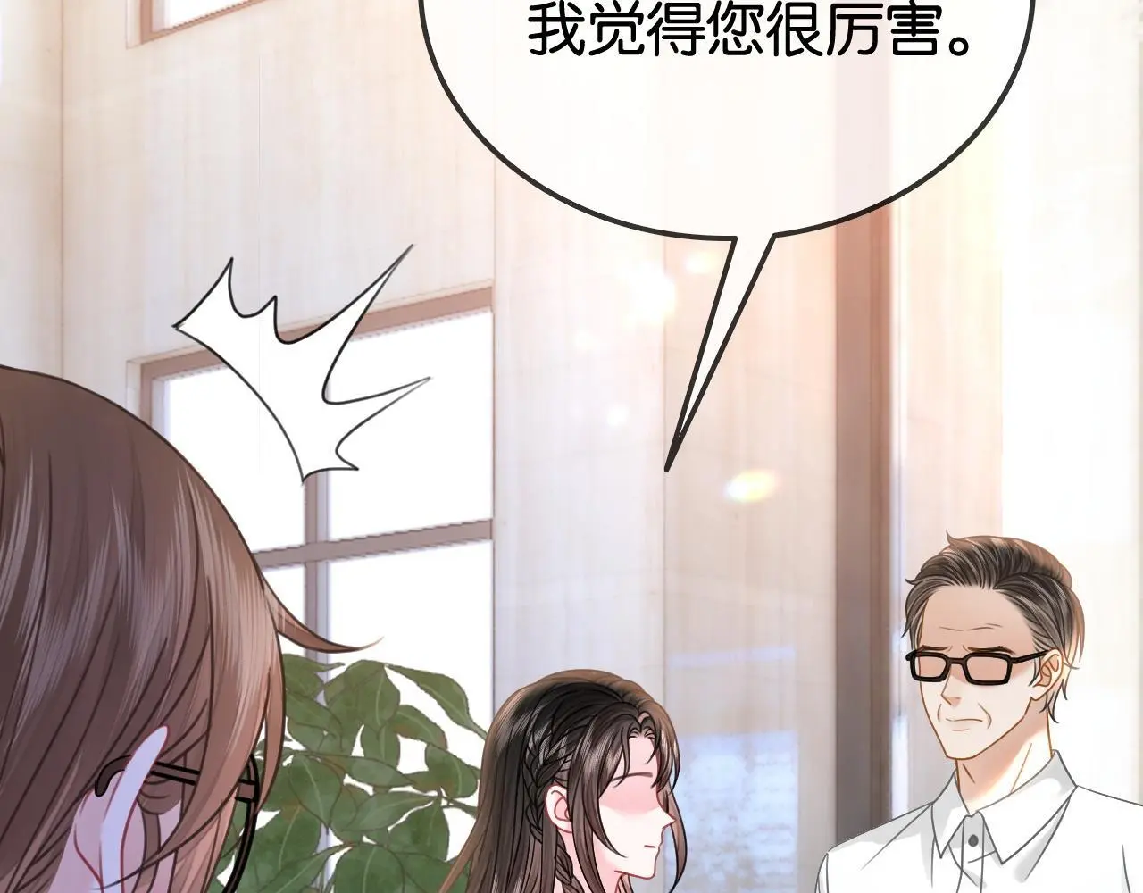 第27话 暗中秀恩爱94