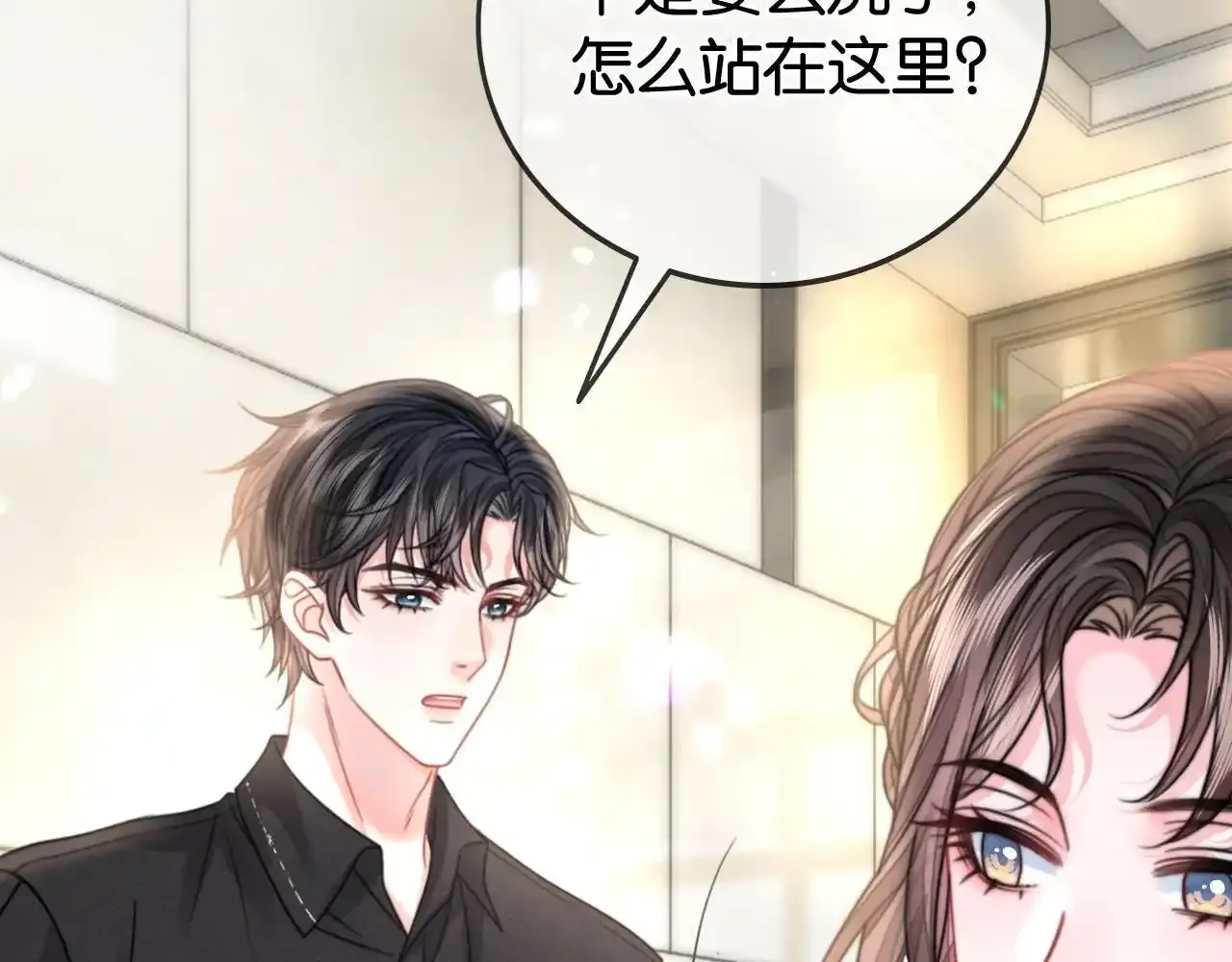 第29话 之前不是叫我哥哥吗28