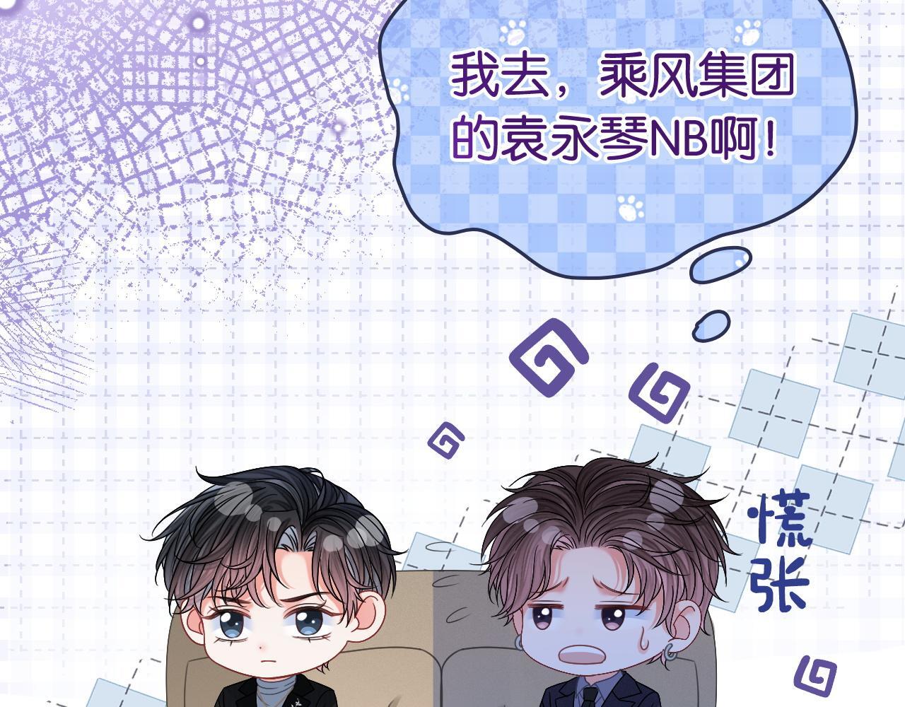 第11话 和霸总竞价！47