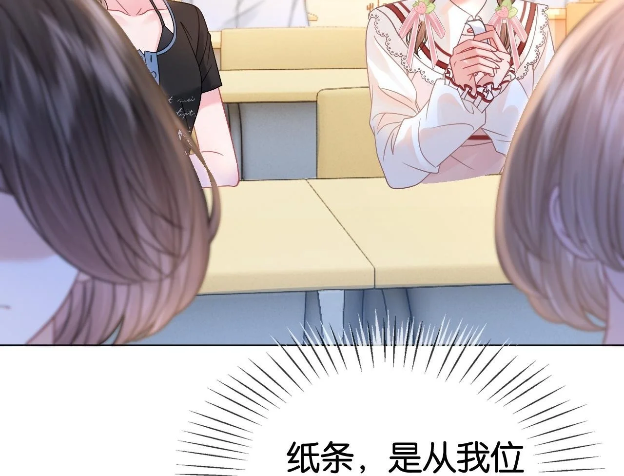 第21话 小钱钱飞走了？49