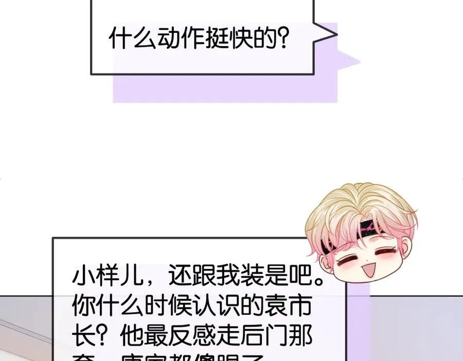 第34话 惹不起的人63