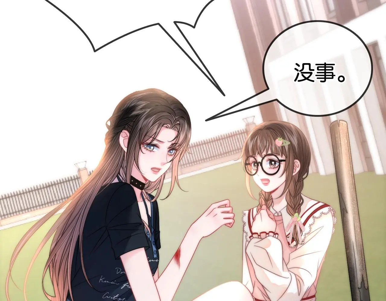 第21话 小钱钱飞走了？73