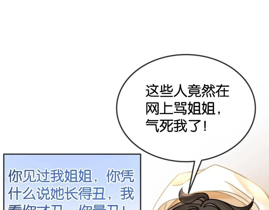 第34话 惹不起的人33