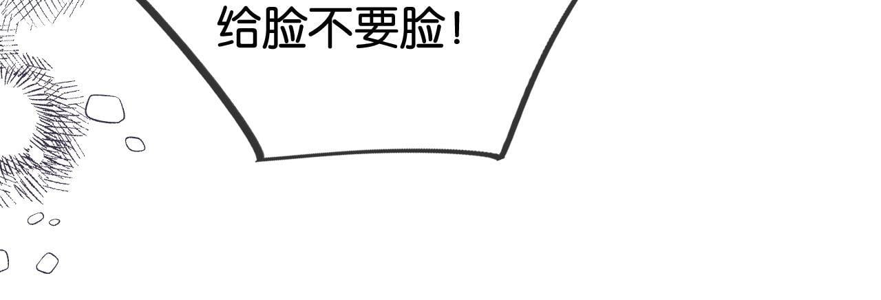 第4话 打脸绿茶一家人65