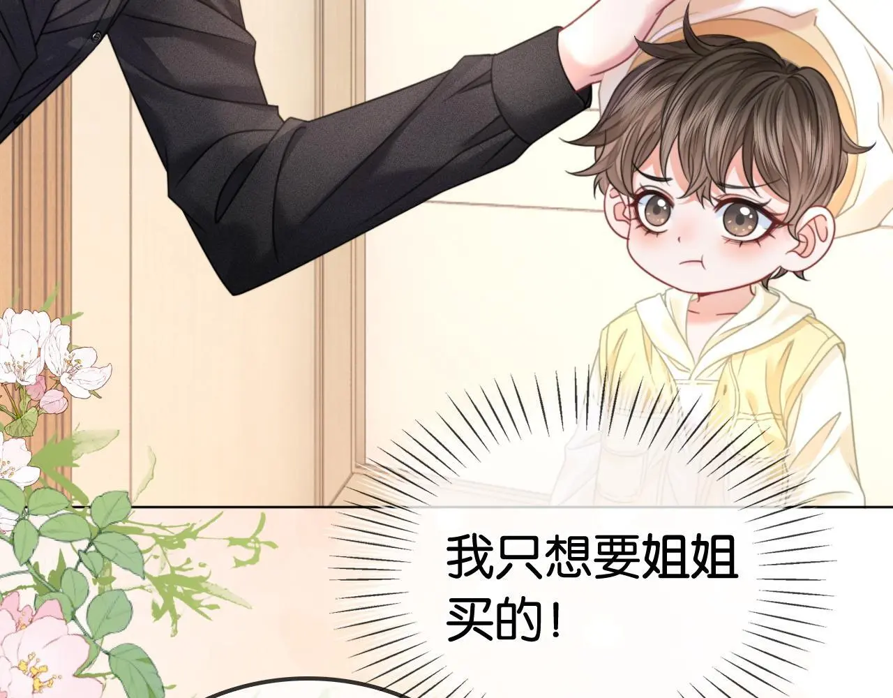 第24话 争宠现场76
