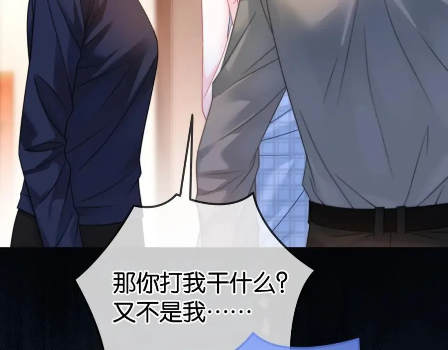 第31话 超萌豆丁是护姐狂魔79