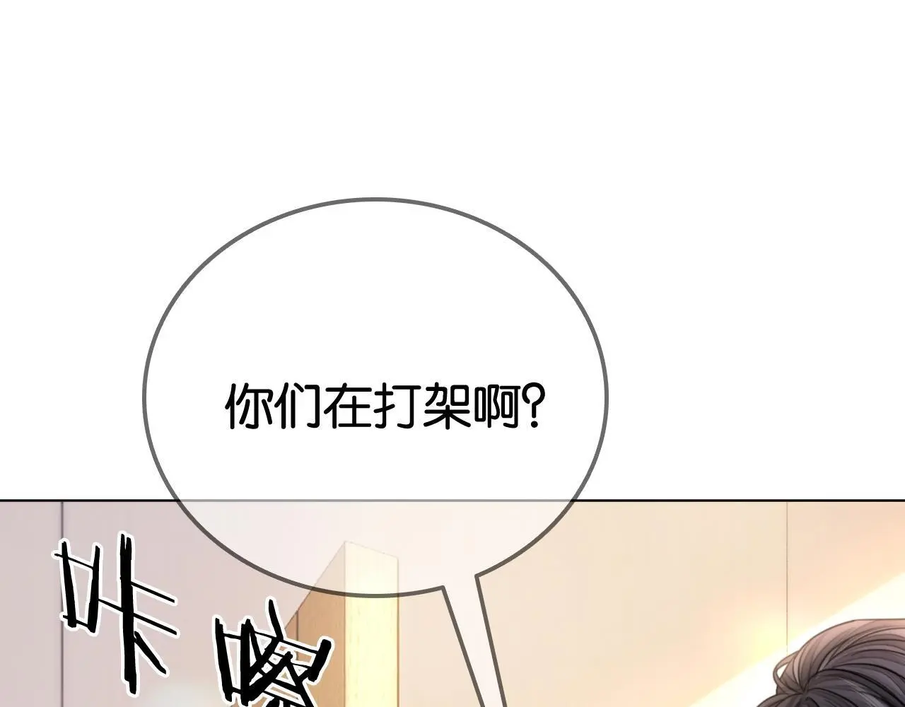 第25话 当场还击白莲花12