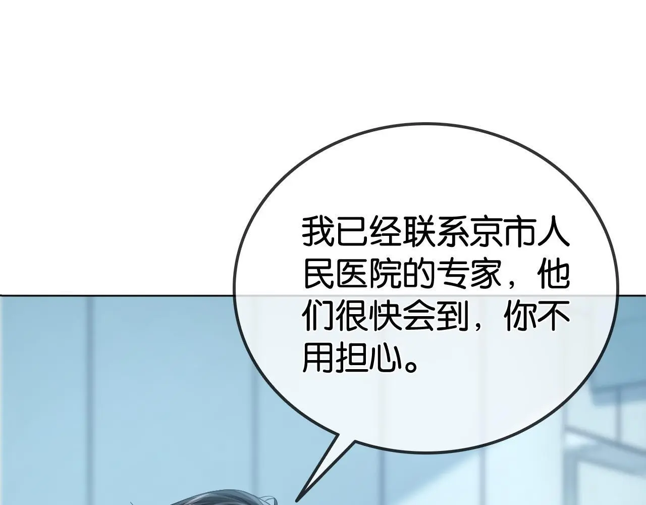 第18话 神医35