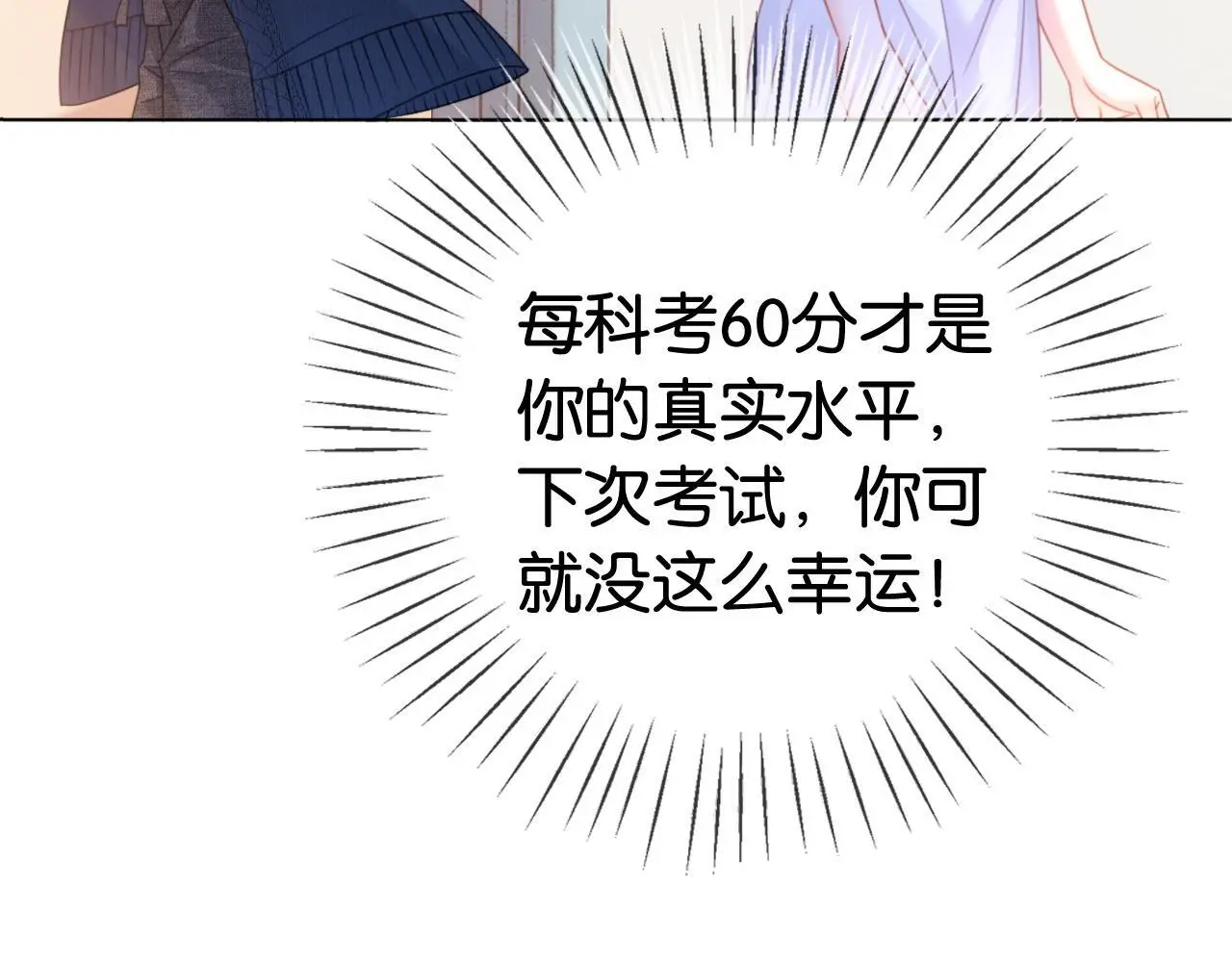第16话 暗搓搓吃醋18