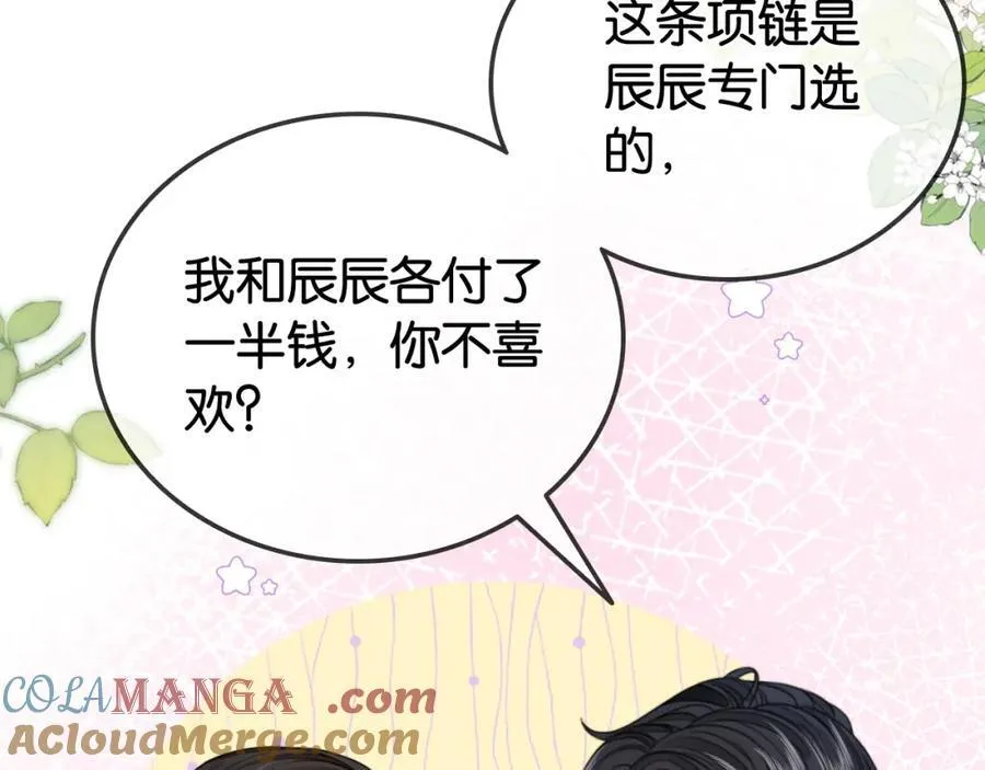 第32话 渣养父回头当舔狗15
