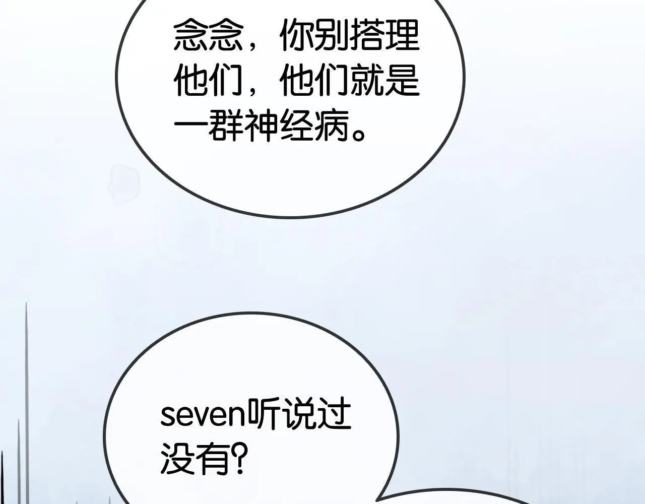 第26话 当众拆穿虚荣谎言40