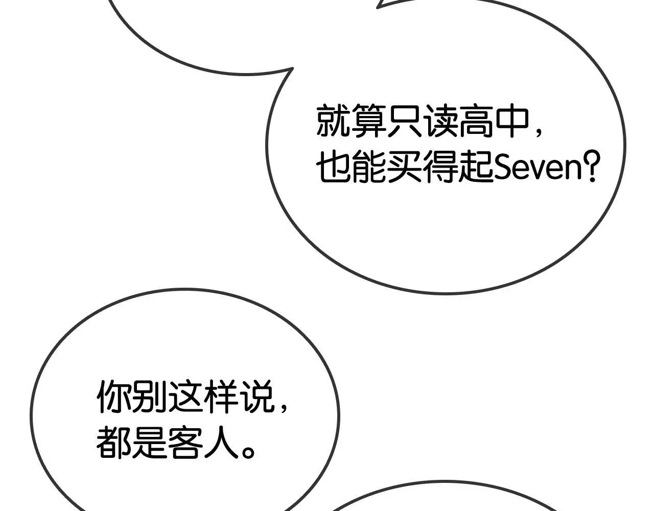 第23话 黑卡震惊全场29