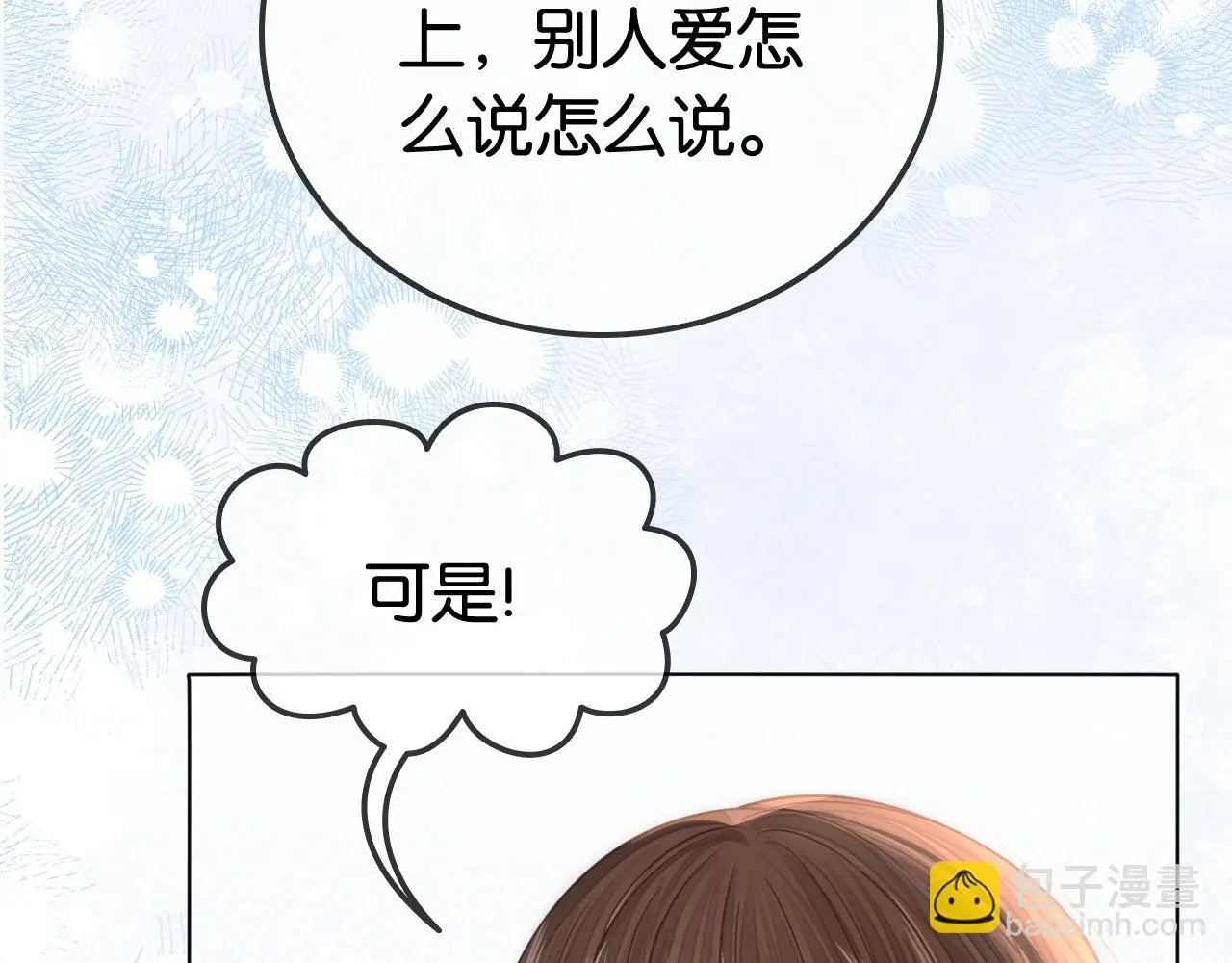 第15话 日赚两个小目标100