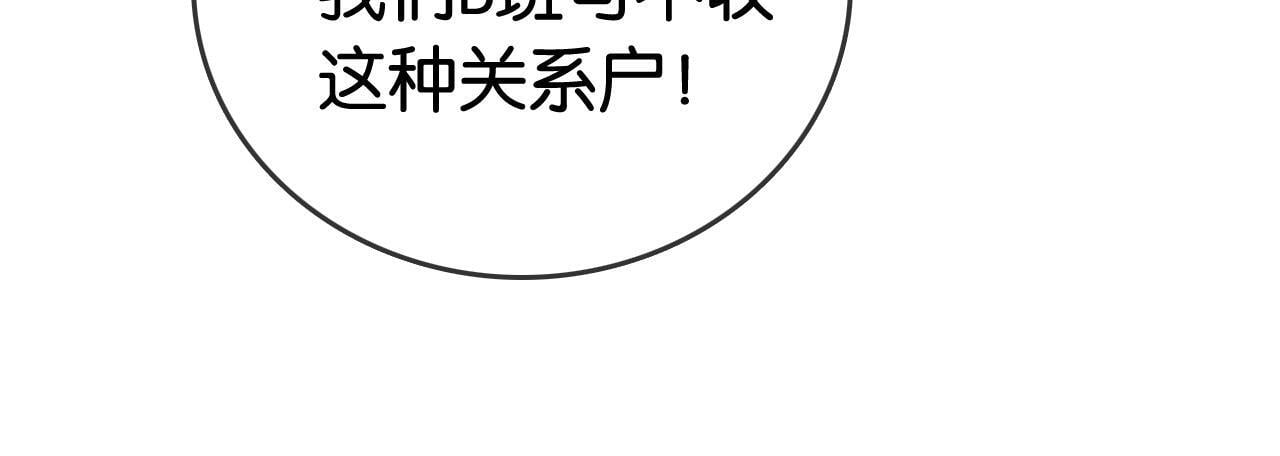 第9话 学霸马甲掉了！41