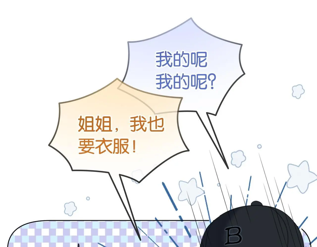 第24话 争宠现场73