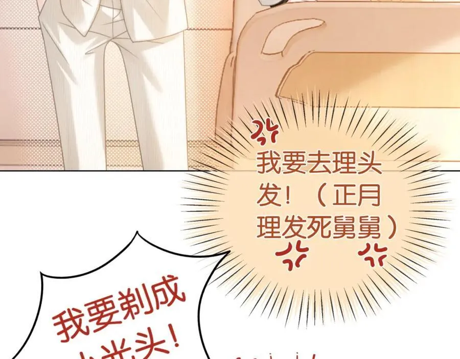 第30话 回怼渣男渣女29