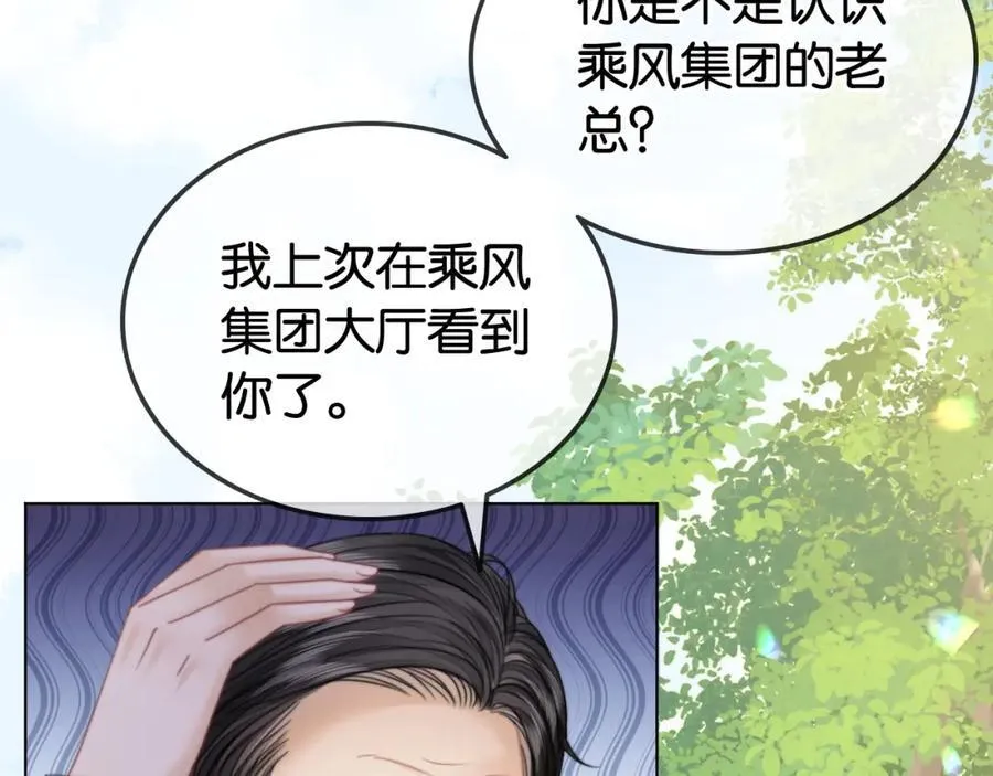 第32话 渣养父回头当舔狗44