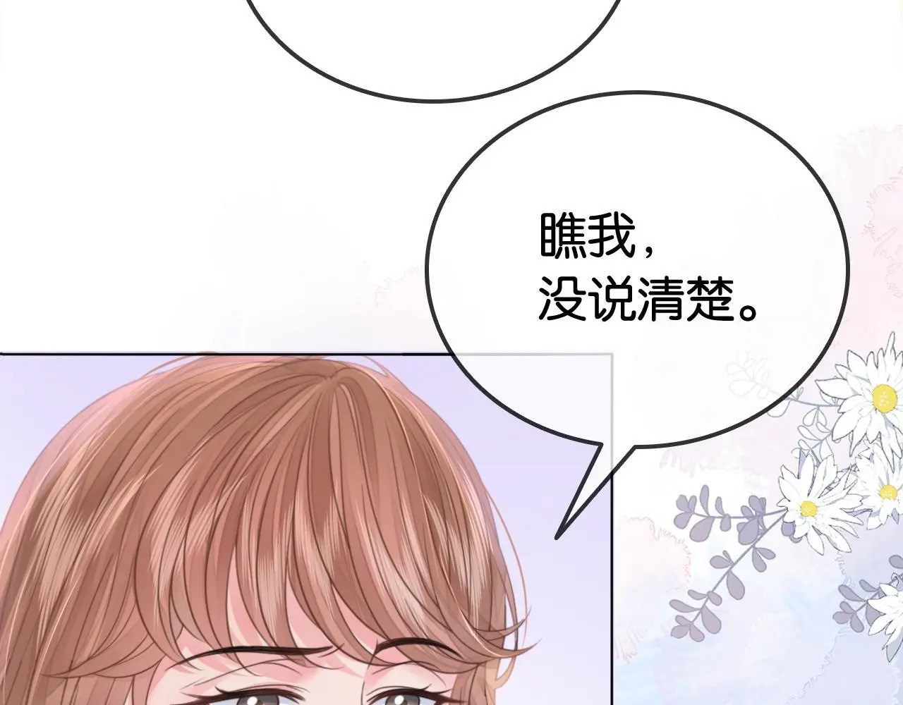 第15话 日赚两个小目标36