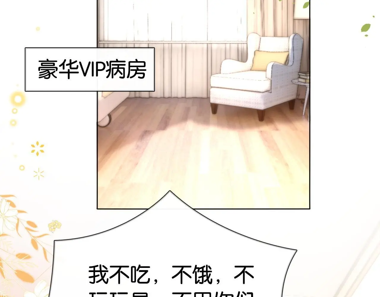 第16话 暗搓搓吃醋66