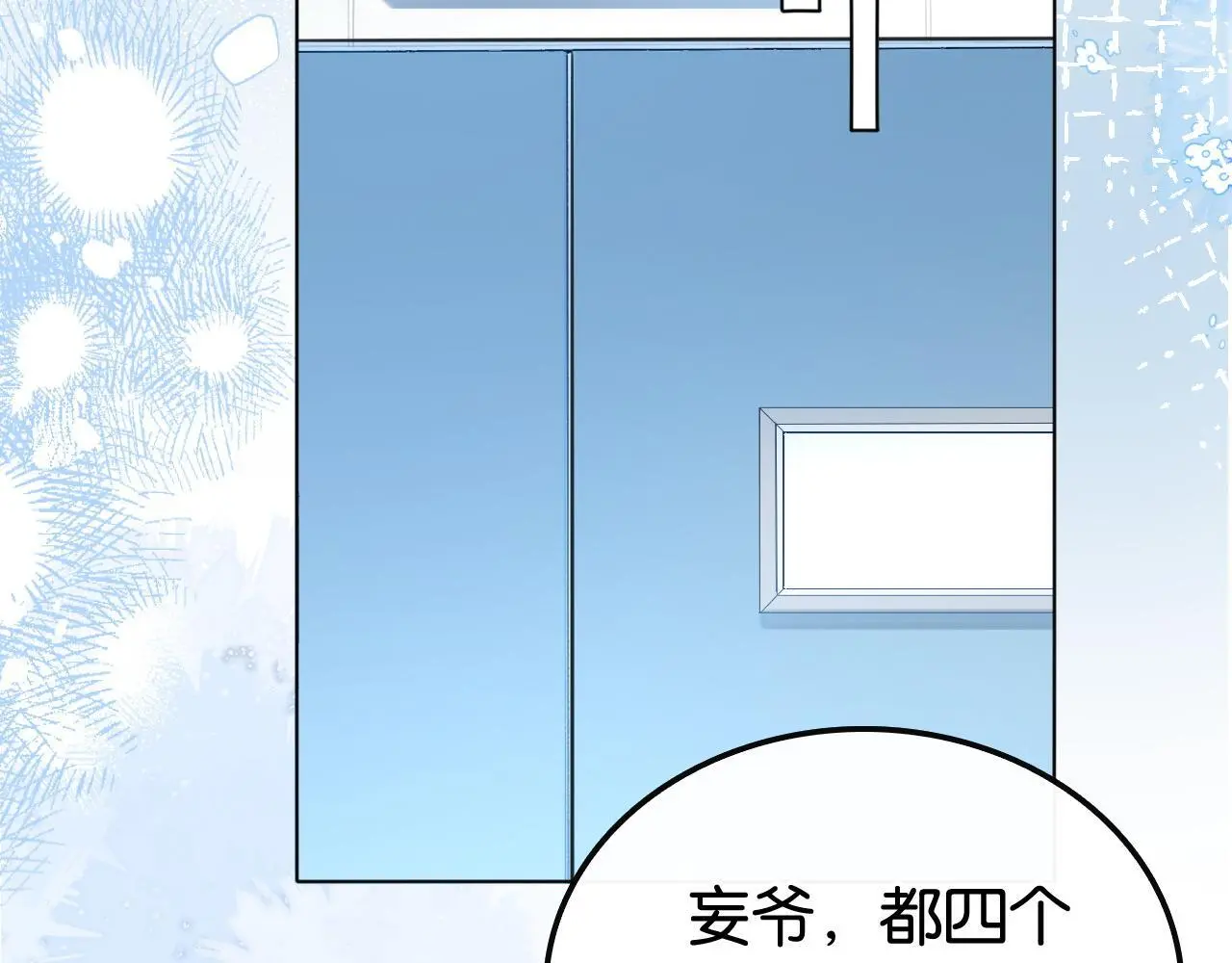 第18话 神医81