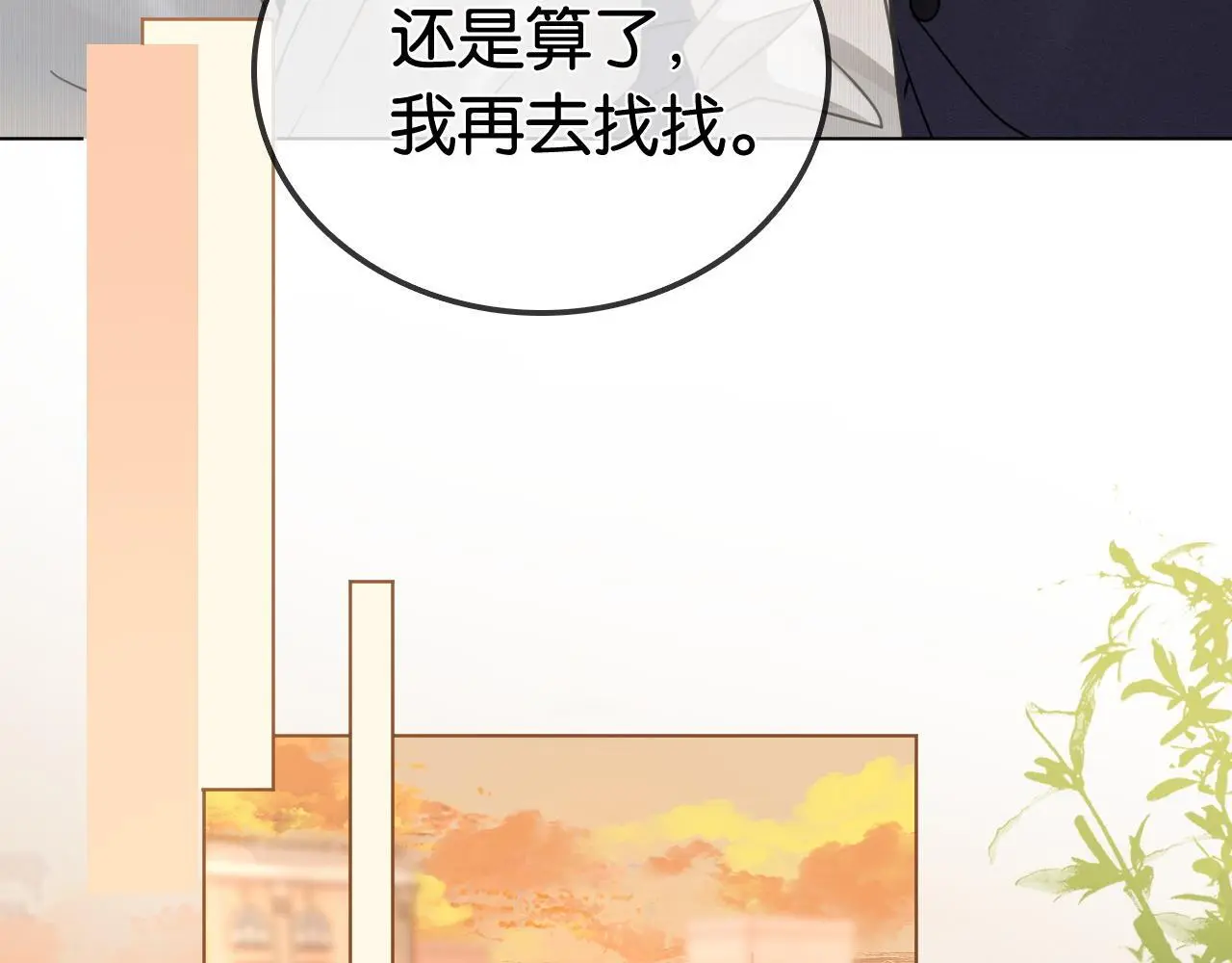 第20话 开除老师？！37