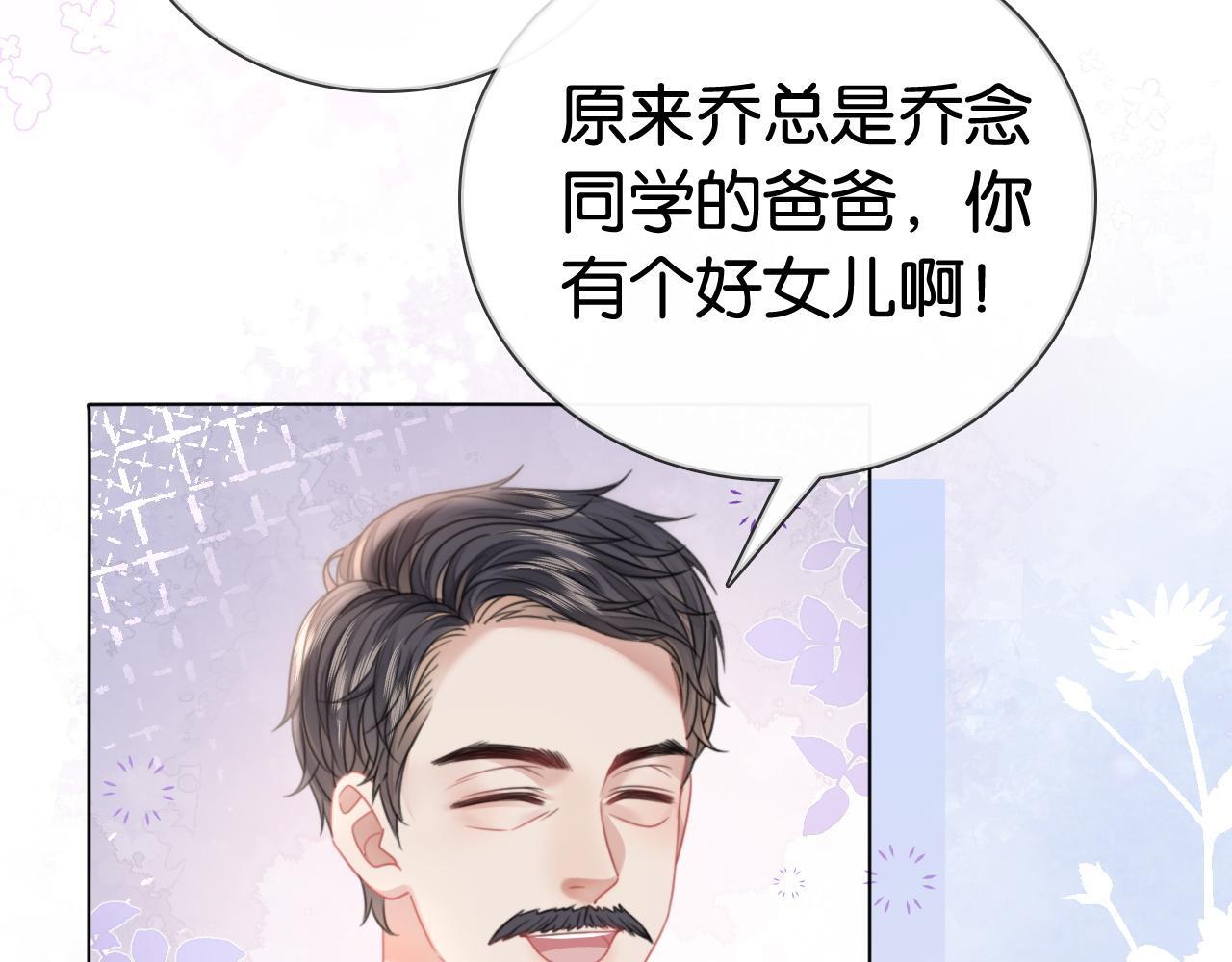 第13话 打脸势利眼养父37