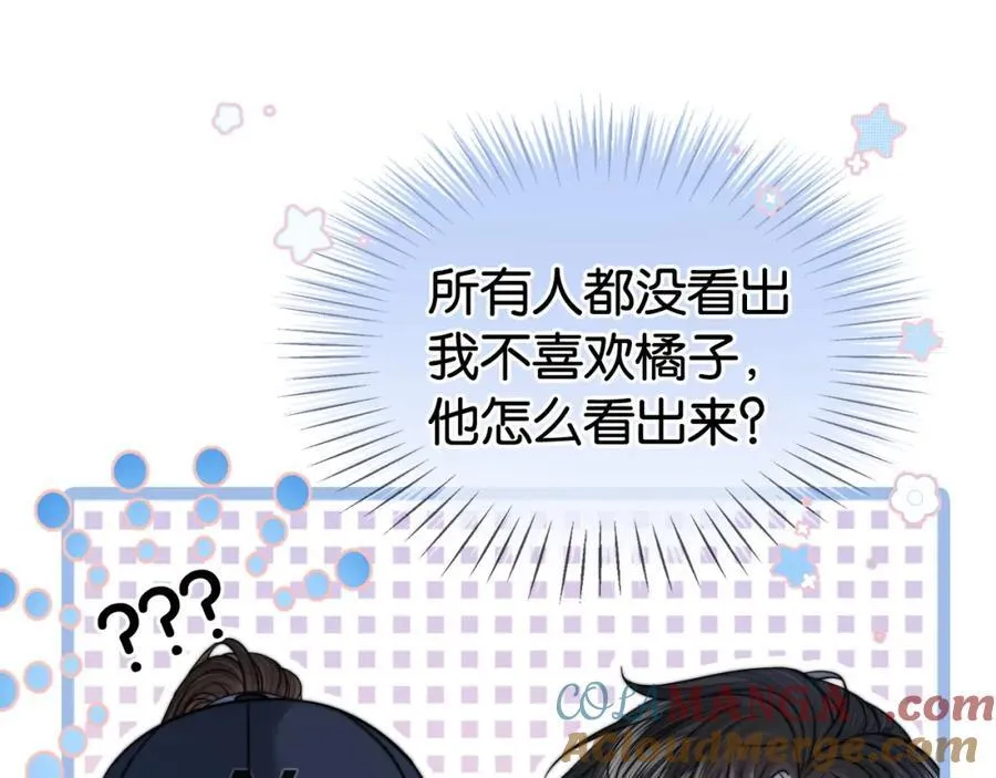 第33话 光速护妻84