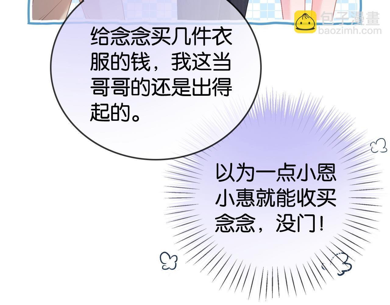 第8话 “争宠”的哥哥们39
