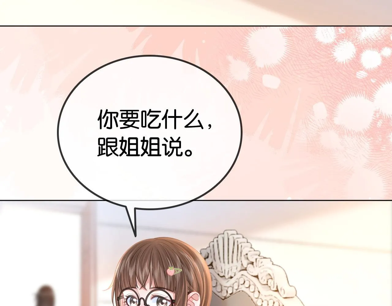 第28话 双倍宠溺93
