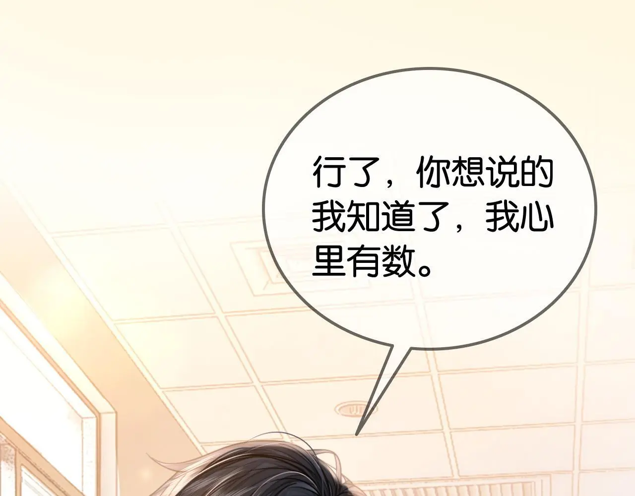 第25话 当场还击白莲花9