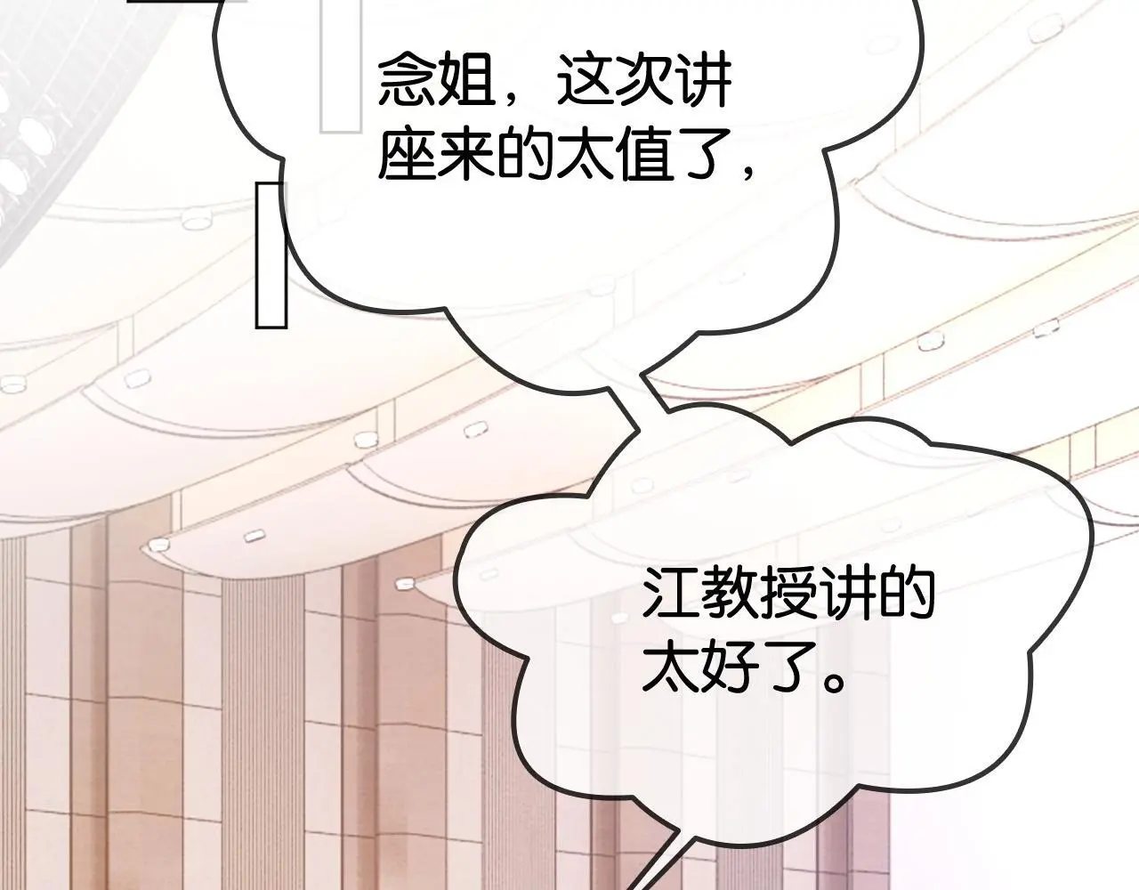 第27话 暗中秀恩爱50