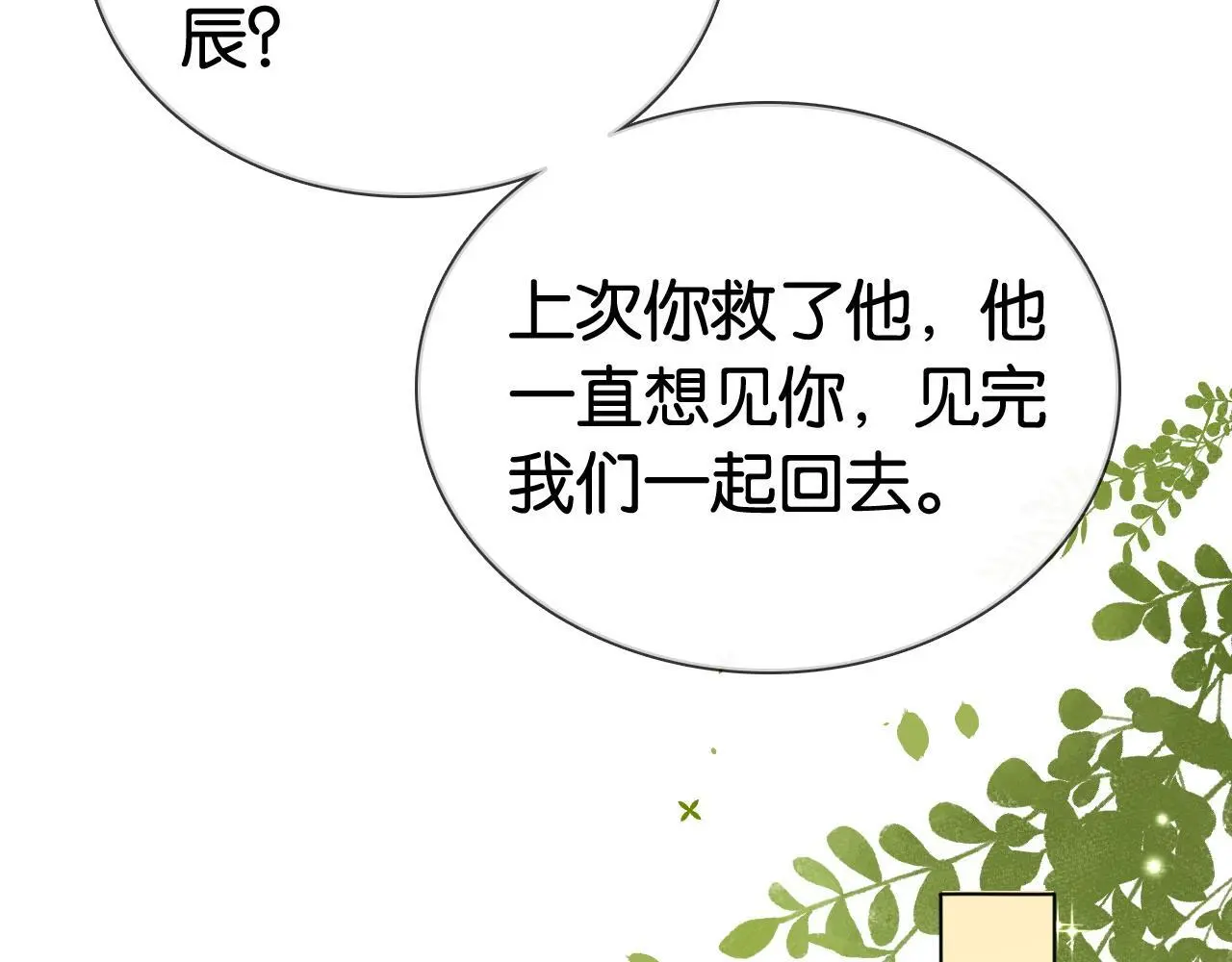 第16话 暗搓搓吃醋64