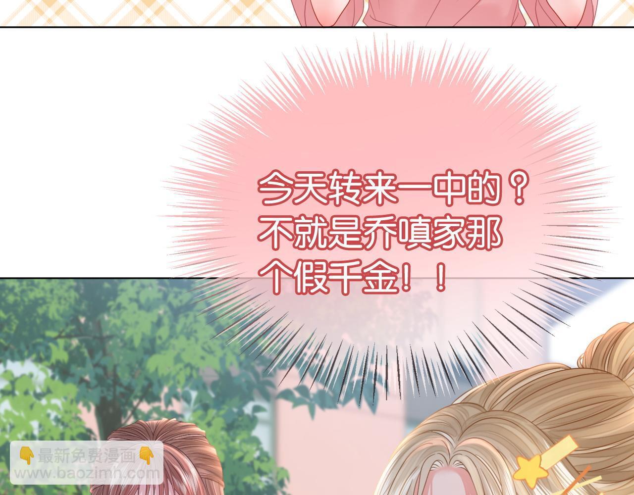 第9话 学霸马甲掉了！89