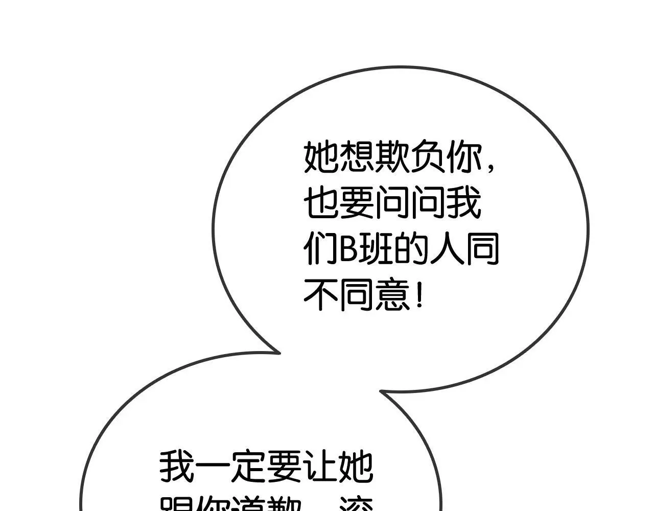 第15话 日赚两个小目标75