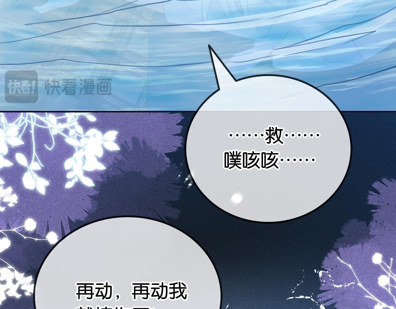 第6话 头号追求者77