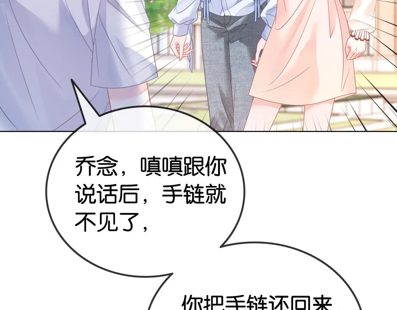第26话 当众拆穿虚荣谎言32