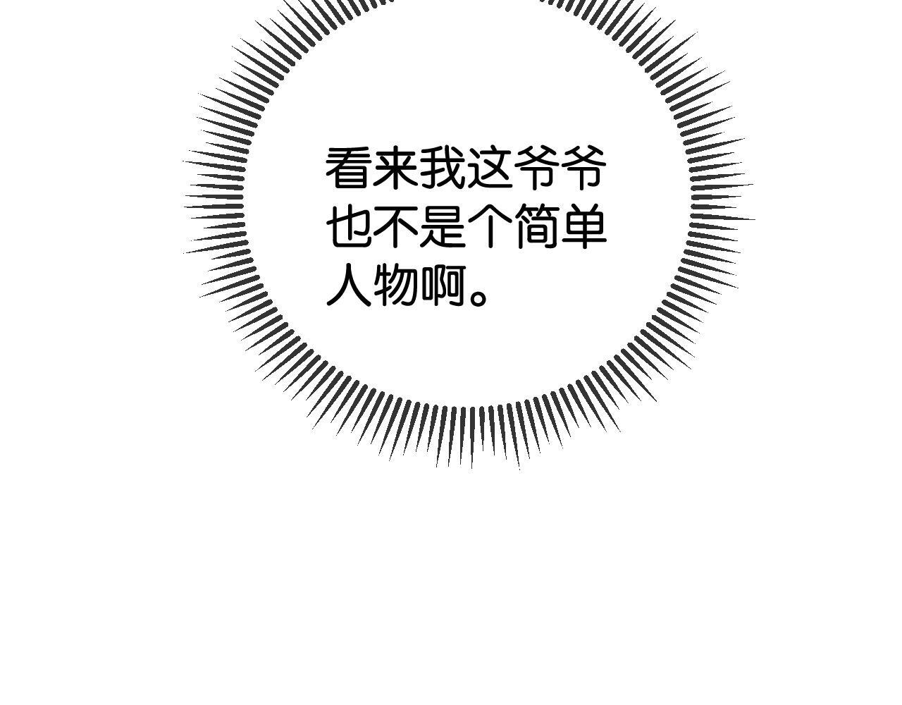 第5话 高下立判19