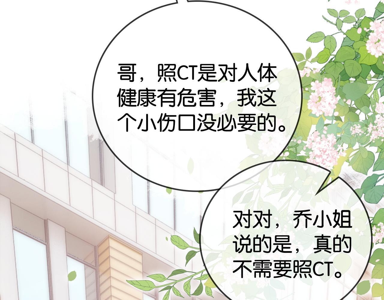 第8话 “争宠”的哥哥们32