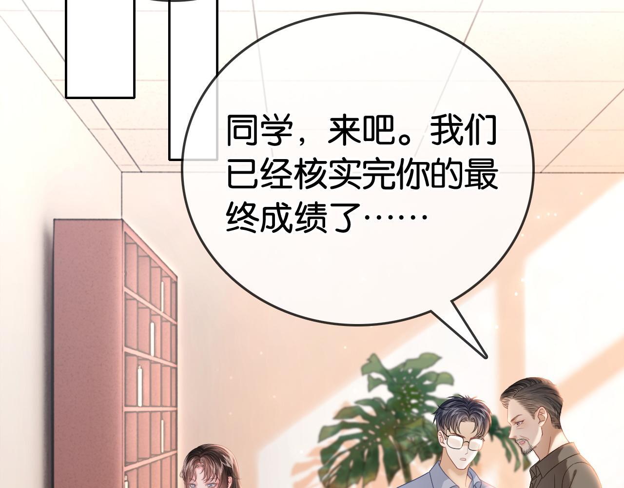 第9话 学霸马甲掉了！68