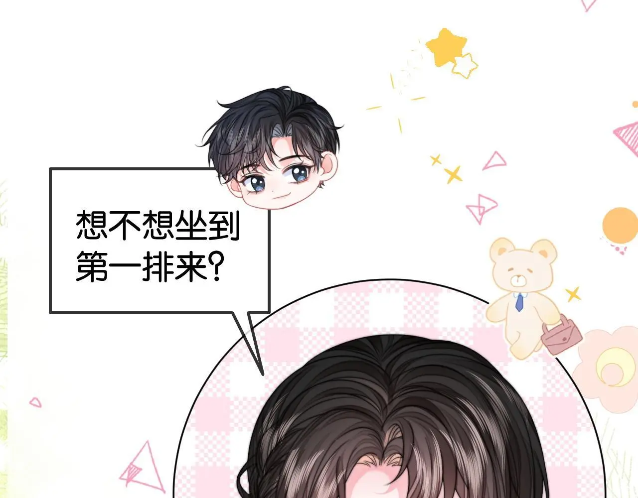 第27话 暗中秀恩爱35