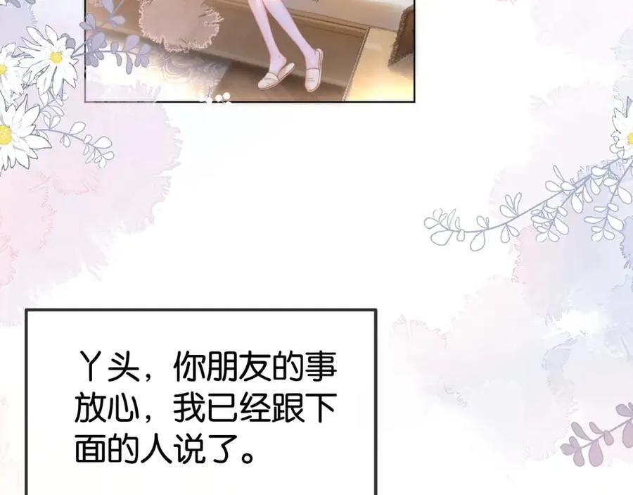 第31话 超萌豆丁是护姐狂魔93