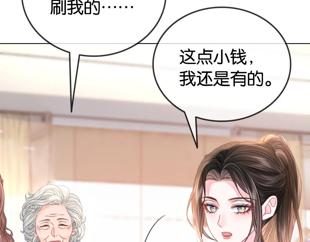 第23话 黑卡震惊全场45