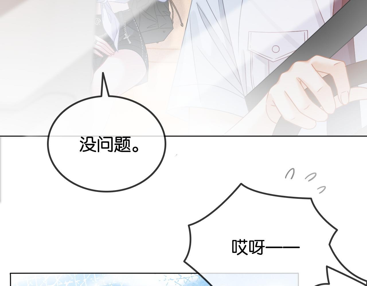 第6话 头号追求者46