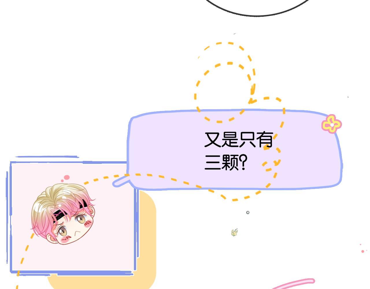第6话 头号追求者30
