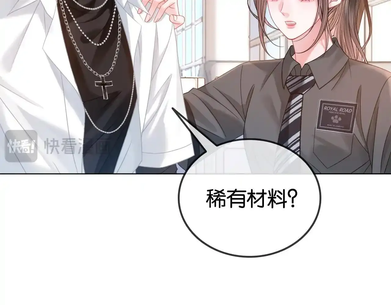 第29话 之前不是叫我哥哥吗86