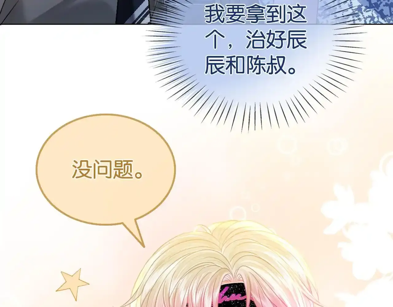 第29话 之前不是叫我哥哥吗90