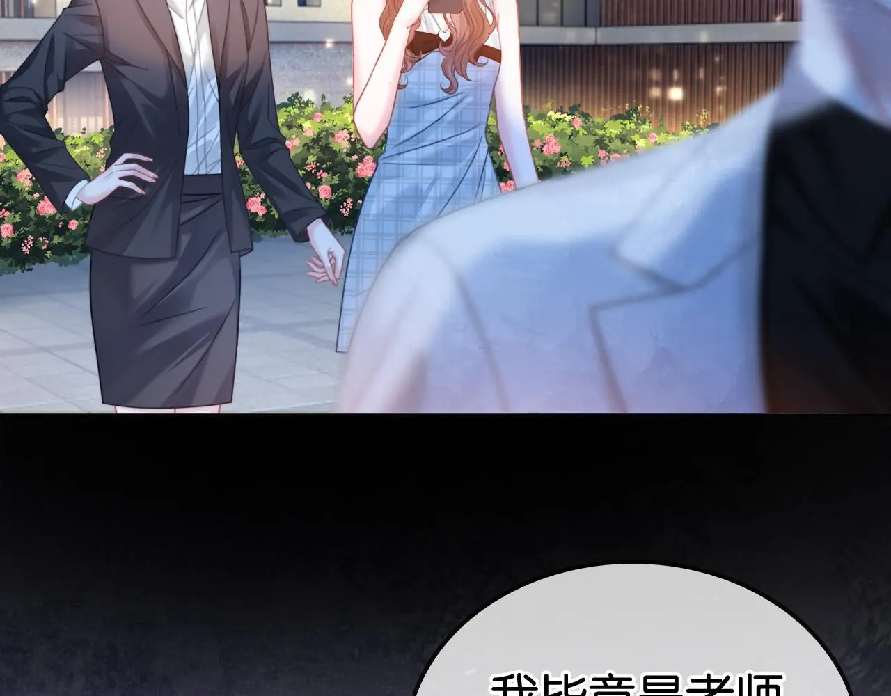 第20话 开除老师？！62